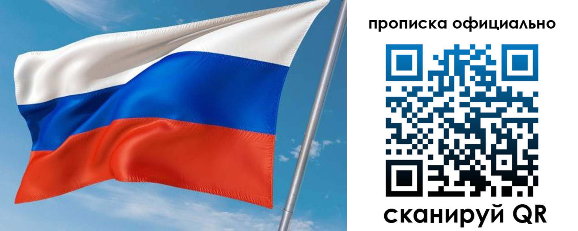 временная регистрация недорого в Ступино