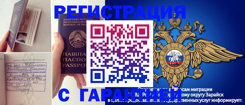 временная регистрация адрес в Ступино