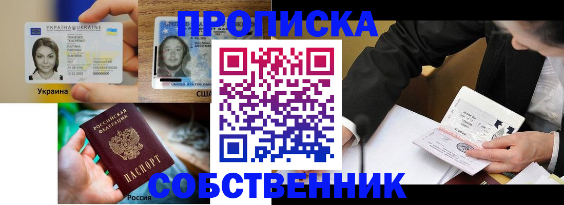 временная регистрация надежно в Ступино