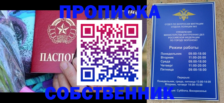 миграционный учет в Ступино