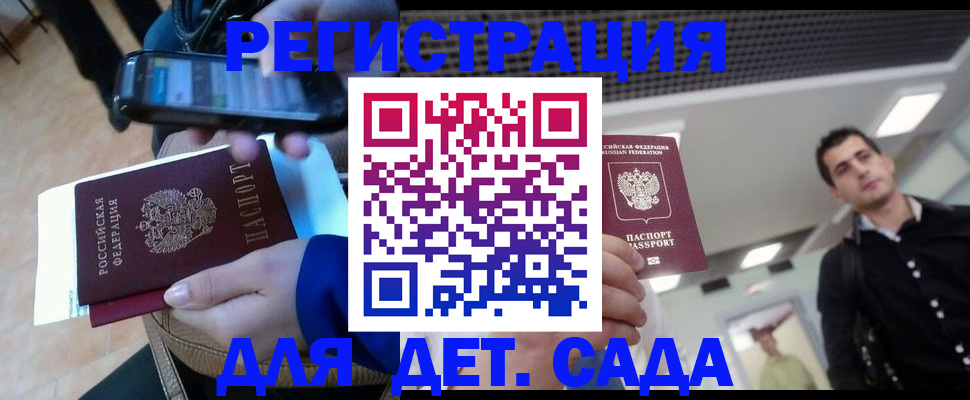 временная регистрация купить в Ступино