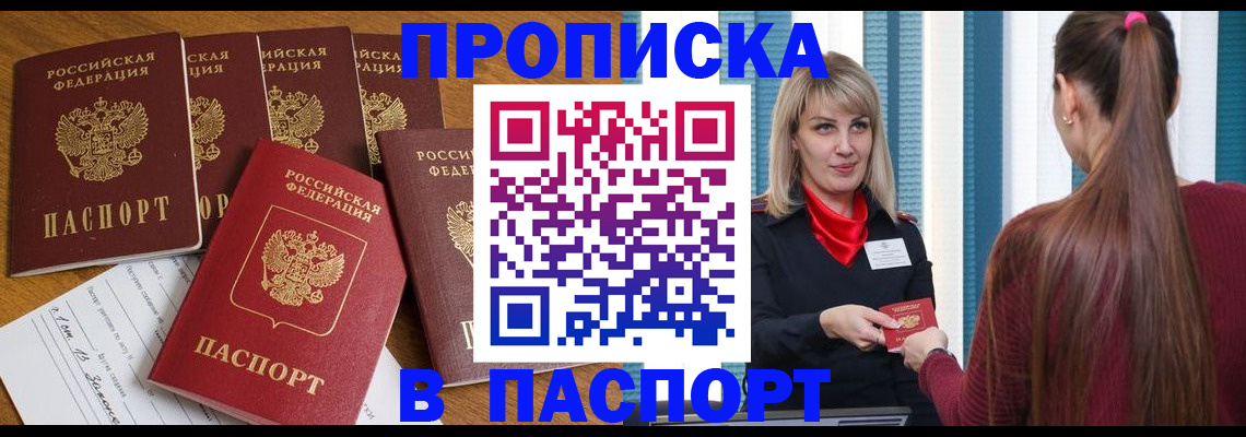 прописка регистрация в Ступино