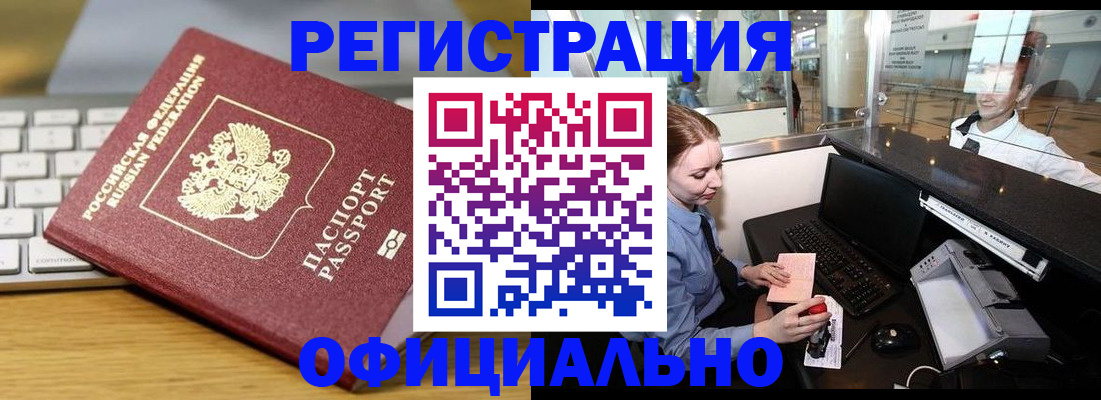 временная регистрация поиск в Ступино