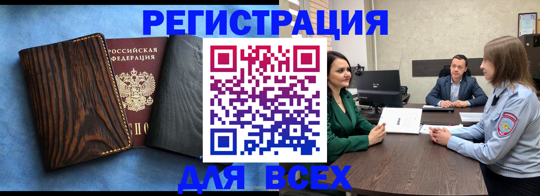 временная регистрация законно в Ступино